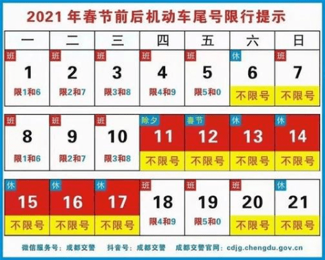 重要提醒！本周上班yl8cc永利官网时间有变！限行恢复！(图1)