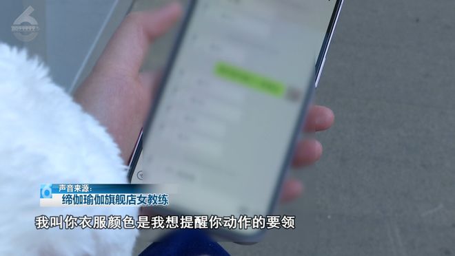 “我当面扇你永利app手机版官网两个巴掌！” 瑜伽教练“划水”被投诉后竟对学员这(图2)