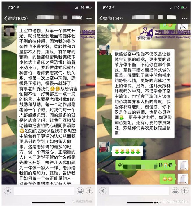 福州瑜伽教练培训机构哪yl6809永利家好？这家由福州市瑜伽协会会长亲授(图5)