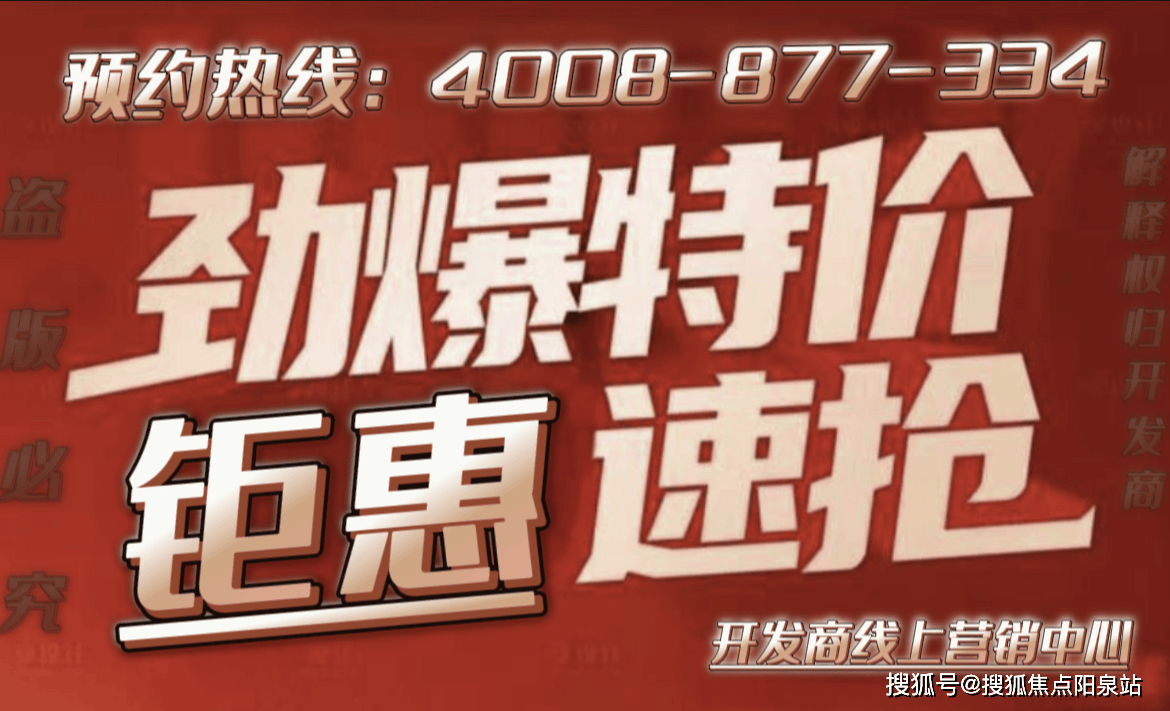 杭州湖颂丹青府售楼处电永利澳门官方入口线小时电话-楼盘详情-地址-小区环境(图1)