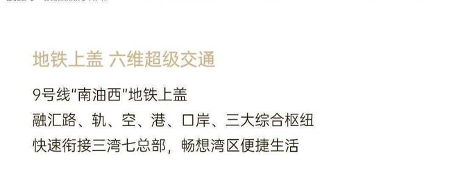 恒裕柏悦湾售楼处_恒裕柏悦yl6809永利湾(售楼处)欢迎您_恒裕柏悦湾售楼网站(图11)