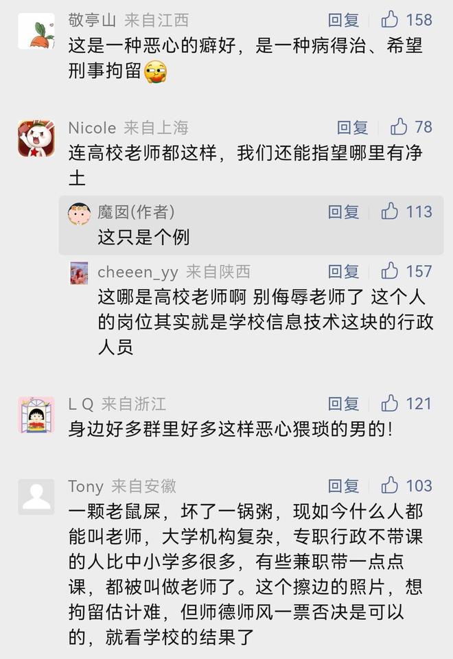 大学老师女学生练瑜伽还发到大永利app手机版官网群YY引发众怒(图4)