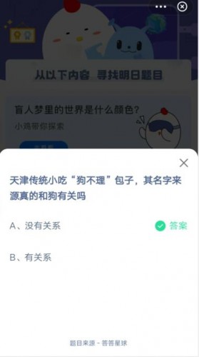 天津传统yl8cc永利官网小吃“狗不理”包子其名字来源真的和狗有关吗？(图1)