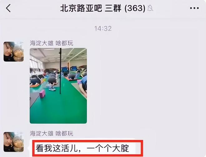 高yl6809永利校男教师女学生练瑜伽转发百人群聊“鉴赏”校方回应了(图3)