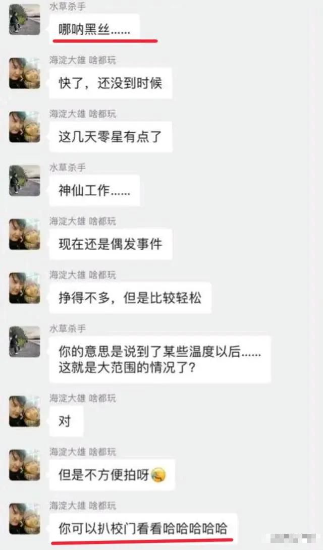 高yl6809永利校男教师女学生练瑜伽转发百人群聊“鉴赏”校方回应了(图5)