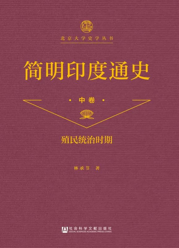 书单 熠熠恒河沙：16本印度主题图yl8cc永利官网书推荐(图1)