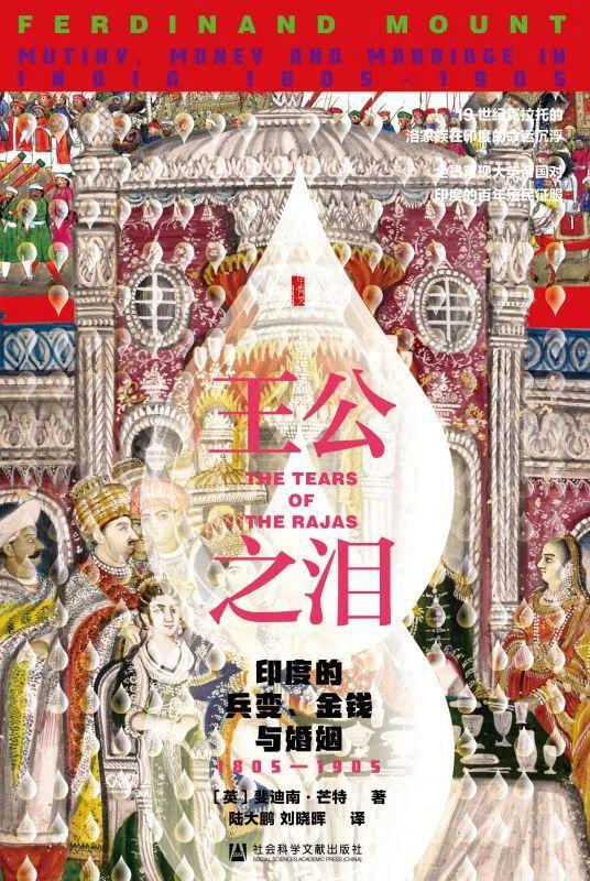 书单 熠熠恒河沙：16本印度主题图yl8cc永利官网书推荐(图5)