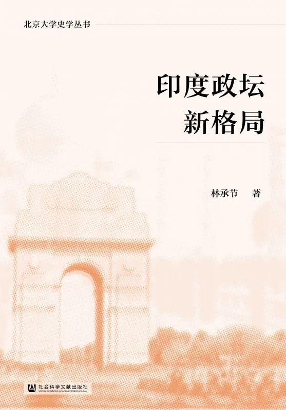 书单 熠熠恒河沙：16本印度主题图yl8cc永利官网书推荐(图13)