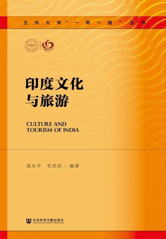 书单 熠熠恒河沙：16本印度主题图yl8cc永利官网书推荐(图15)