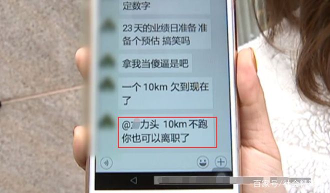 每晚10点yl6809永利下班健身教练曝光被公司体罚：半夜还要跑10公里(图4)