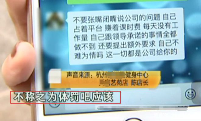 每晚10点yl6809永利下班健身教练曝光被公司体罚：半夜还要跑10公里(图6)