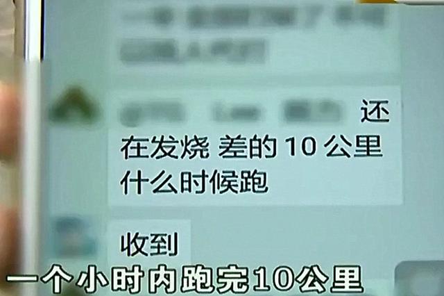 浙江一健身教练爆料：加班到凌晨还遭体永利澳门官方入口罚公司：上夜班是潜规则(图2)