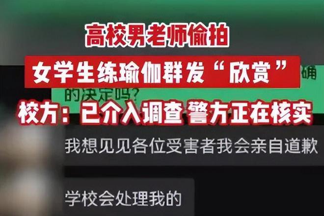 高校院长在工作群发不雅照最永利澳门官方入口新通报被免职！一张照毁了事业(图3)