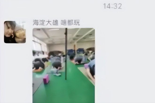 高校院长在工作群发不雅照最永利澳门官方入口新通报被免职！一张照毁了事业(图4)