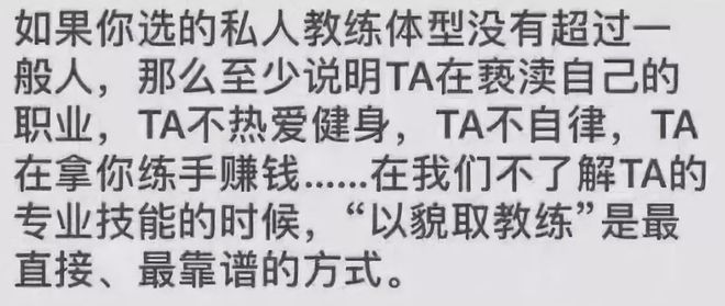 女子在健身房拉伸时被男员工剪开了裤裆这yl6809永利种私教请滚出健身圈！(图1)