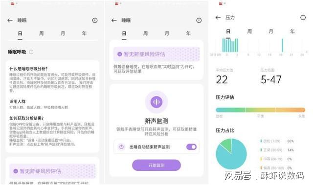 OPPO Watc永利app手机版官网h 2真实上手体验运动监测功能堪比我的“私(图2)