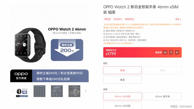 OPPO Watc永利app手机版官网h 2真实上手体验运动监测功能堪比我的“私(图5)