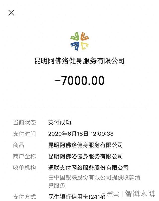 昆明一女子想退还上万元瑜伽课费受阻瑜yl8cc永利官网伽馆：不再协商(图1)