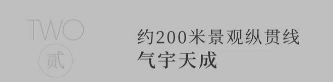 【官网yl8cc永利官网】鸿翔天誉府售楼中心鸿翔天誉府24小时电话-售楼处地址(图6)