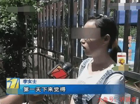 实拍： 女子学游泳被教练侵犯 教练： 紧抱对方很舒永利app手机版官网服！(图1)