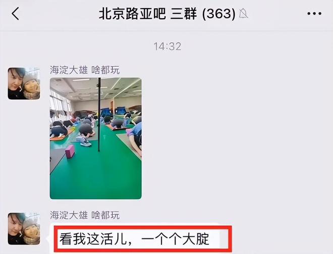 语言大学的语言艺术：老yl6809永利师女生练瑜伽角度刁钻语言污秽(图4)