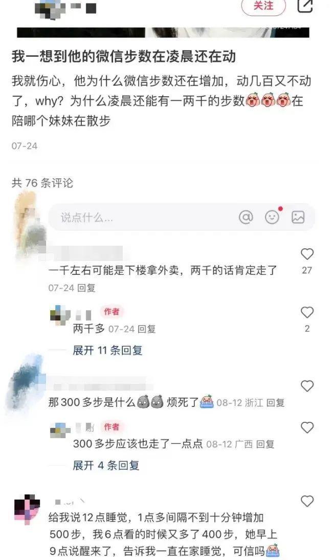 微信步数藏yl6809永利了多少人情世故(图3)