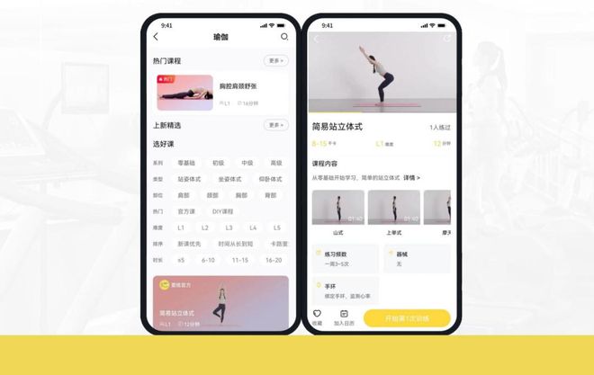 要炼APP瑜伽永利app手机版官网课程——专业+全面引领未来中国专业瑜伽发展(图4)