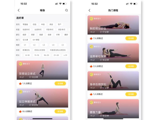 要炼APP瑜伽永利app手机版官网课程——专业+全面引领未来中国专业瑜伽发展(图6)