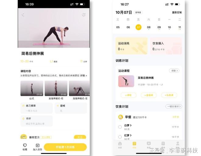 要炼APP瑜伽永利app手机版官网课程——专业+全面引领未来中国专业瑜伽发展(图10)