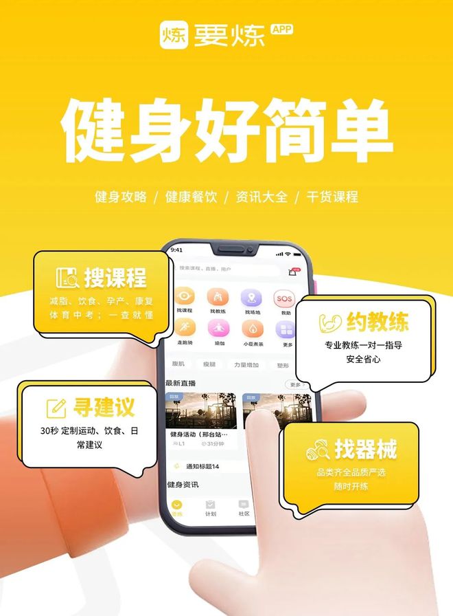 要炼APP瑜伽永利app手机版官网课程——专业+全面引领未来中国专业瑜伽发展(图9)