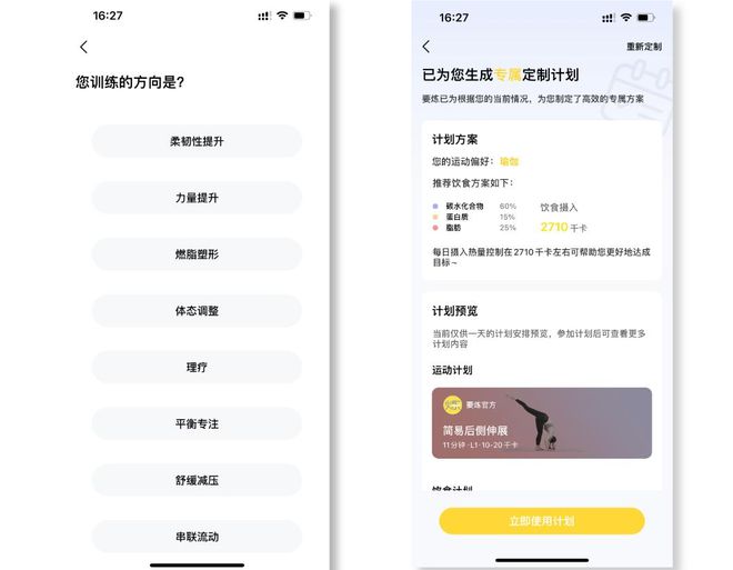 要炼APP瑜伽永利app手机版官网课程——专业+全面引领未来中国专业瑜伽发展(图11)