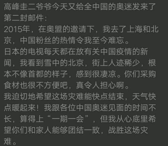 相比yl6809永利泰罗的东光太郎高峰圭二才是真正意义上的奥特曼！(图4)