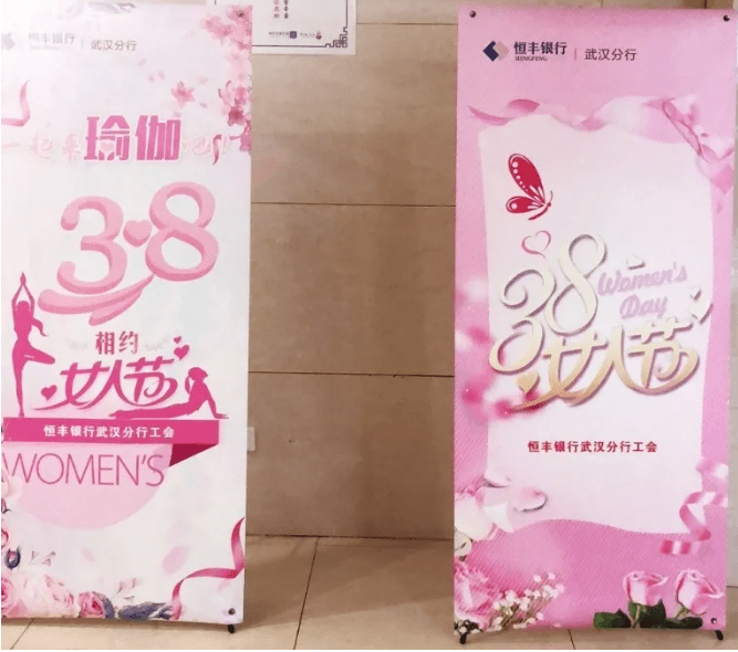 女神永利app手机版官网节来啦 武汉分行工会开展“一起来瑜伽吧”女职工健身主题活(图3)