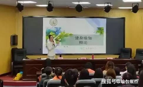 祝贺2020yl8cc永利官网清城区社会体育指导员健身瑜伽培训班成功(图5)