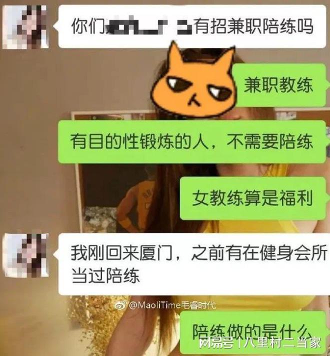 健身房女私教“潜规永利澳门官方入口则”内幕曝光画面不堪入目长见识了！(图6)