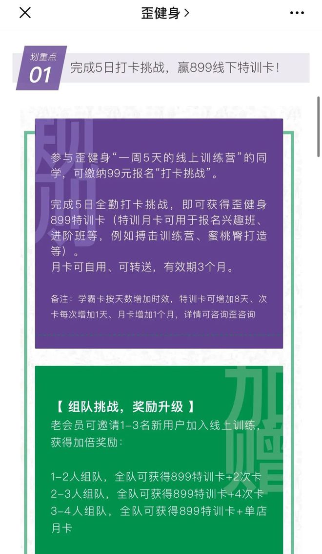 “我的教练真的送外卖去了。永利app手机版官网”(图16)