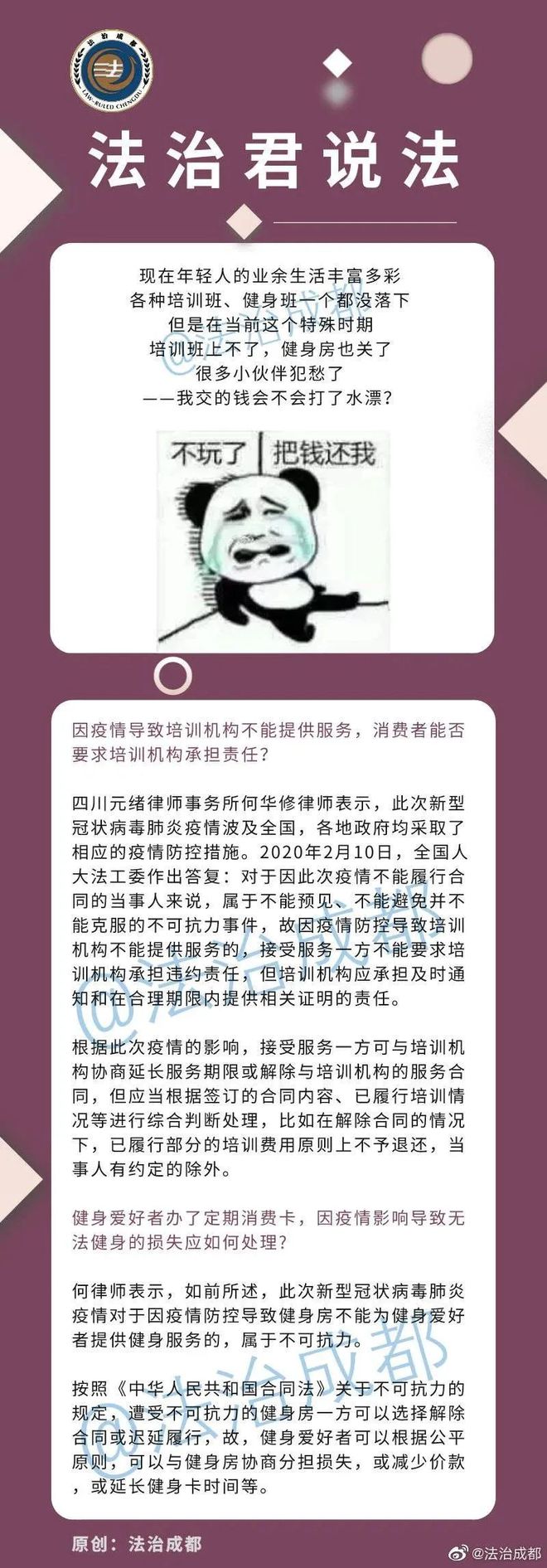 “我的教练真的送外卖去了。永利app手机版官网”(图20)