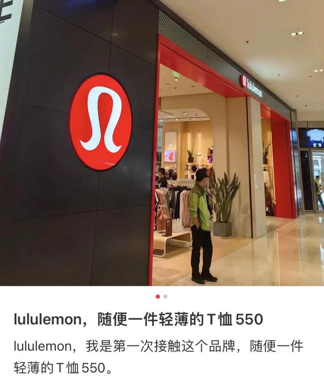 一条瑜伽裤上千元Lululemon凭啥卖那永利澳门官方入口么贵？(图1)