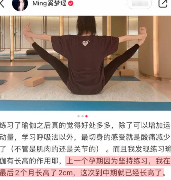 32岁奚梦瑶在家养胎日常不忘做瑜yl8cc永利官网伽自律运动的背后满是无奈(图5)