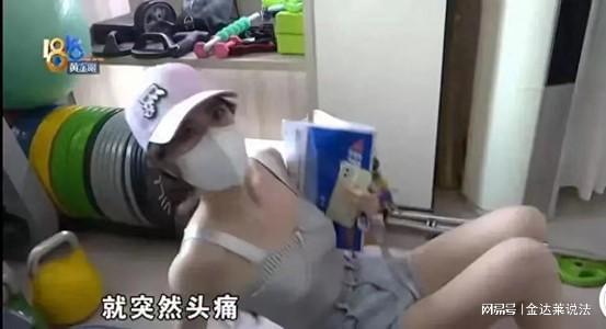 女子花25万元参加瑜伽班做动作yl6809永利倒地脑出血索要赔偿遭拒(图2)