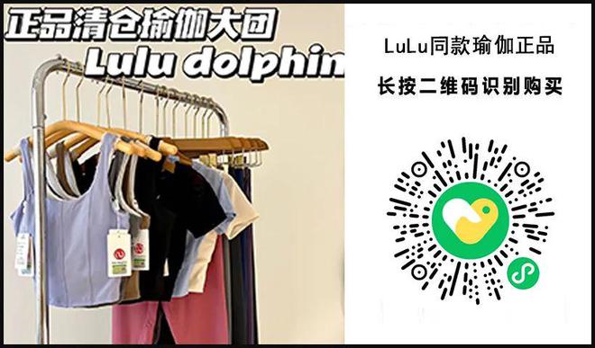 大捡漏啊‼️‼️【LuLu同款瑜伽正品】yl6809永利舒适裸感天花板级别我不允(图4)