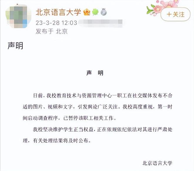 男老师意大学生瑜伽照发300人群里供人欣赏言语永利app手机版官网粗俗不堪(图3)