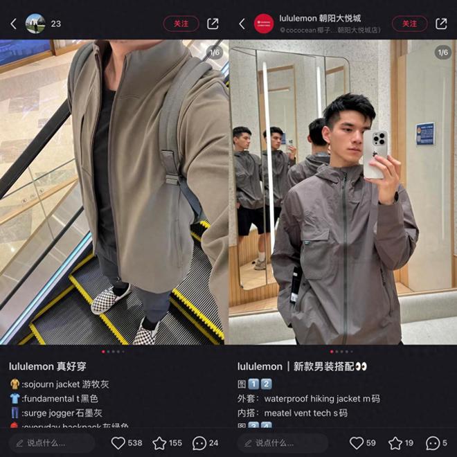 穿上就变高永利app手机版官网质量男性Lululemon成更适合“中国男宝”的瑜(图3)