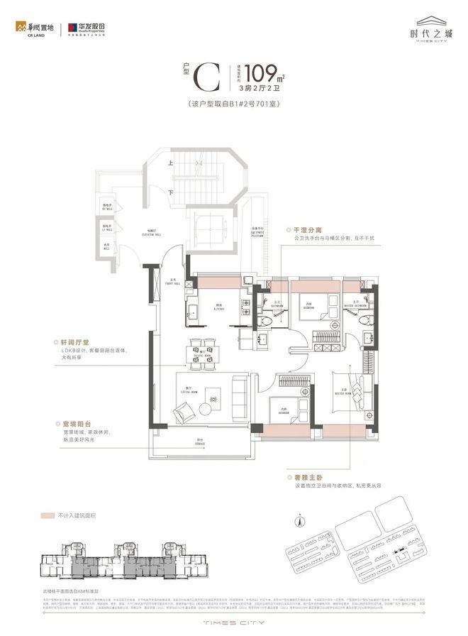 南翔时代之城售楼处热线时代之城-南翔时代yl8cc永利官网之城四批次房源房价(图19)